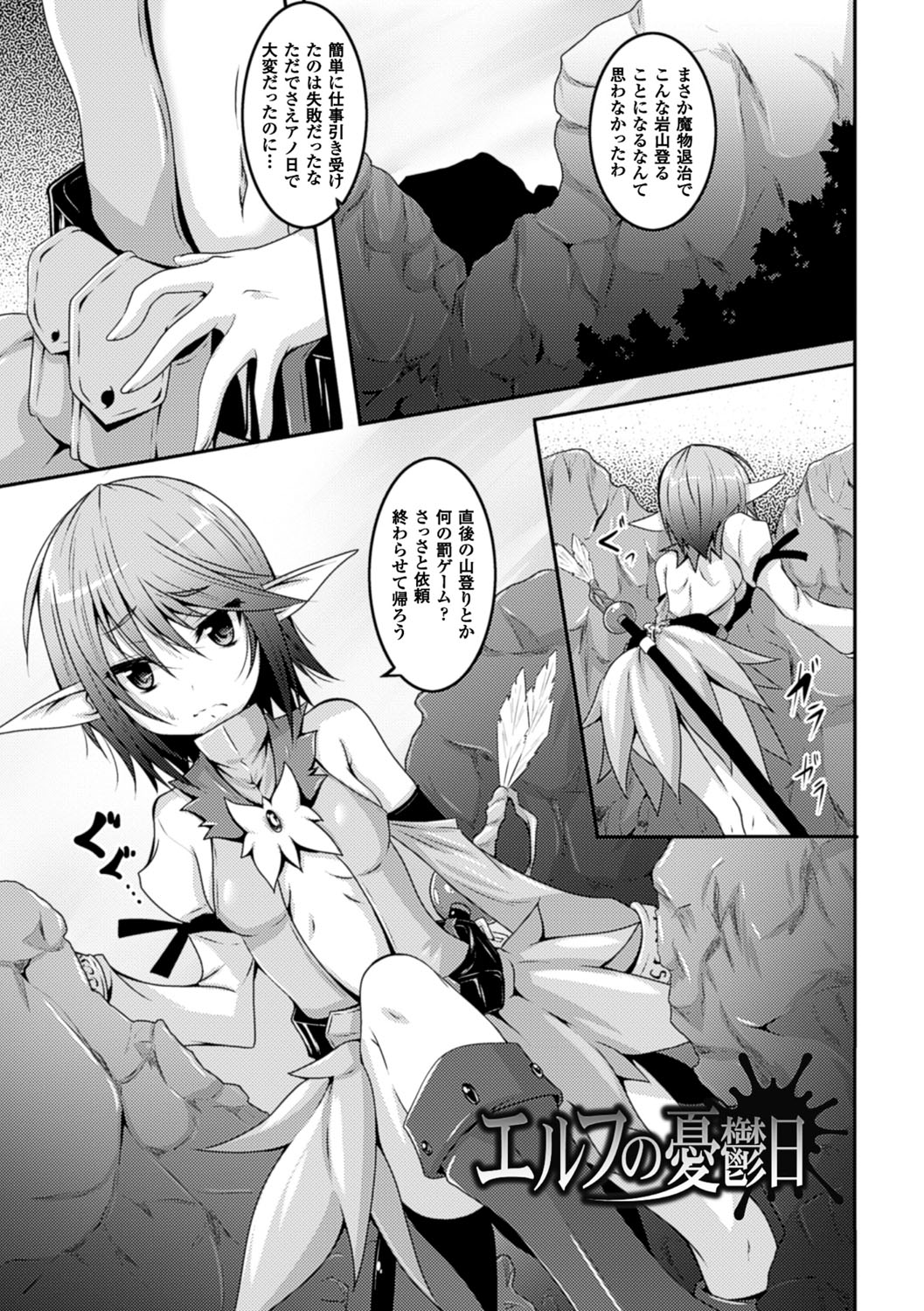 [Fumihiro] Kegareta Shokushu wa Kesshite Kanojo o Nogasanai - Tainted tentacles never make her free [Digital] page 49 full