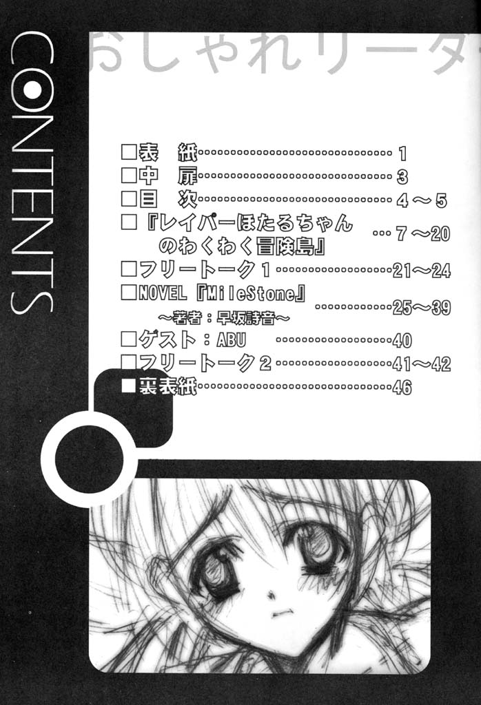 (CR27) [HarthNir (Various)] Belladonna (Fatal Fury: Mark of the Wolves) page 4 full