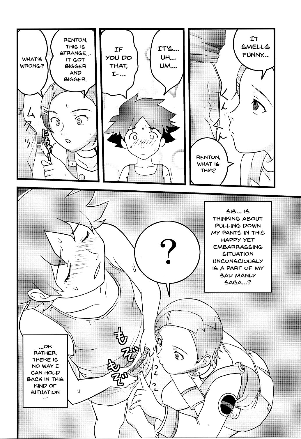 (C68) [Atelier M (Mario)] Ray=out alternative (Eureka seveN) [English] {Doujins.com} page 15 full