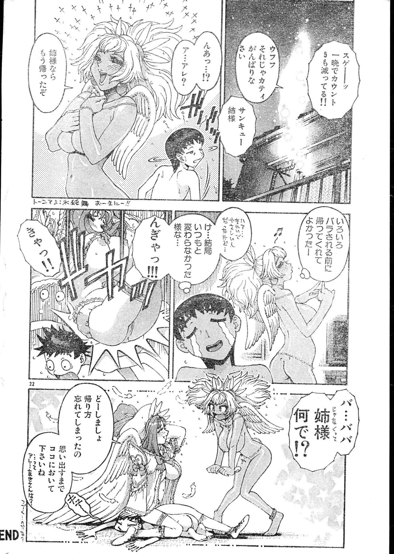 Men's Dolphin 2000-05-01 Vol.09 page 22 full