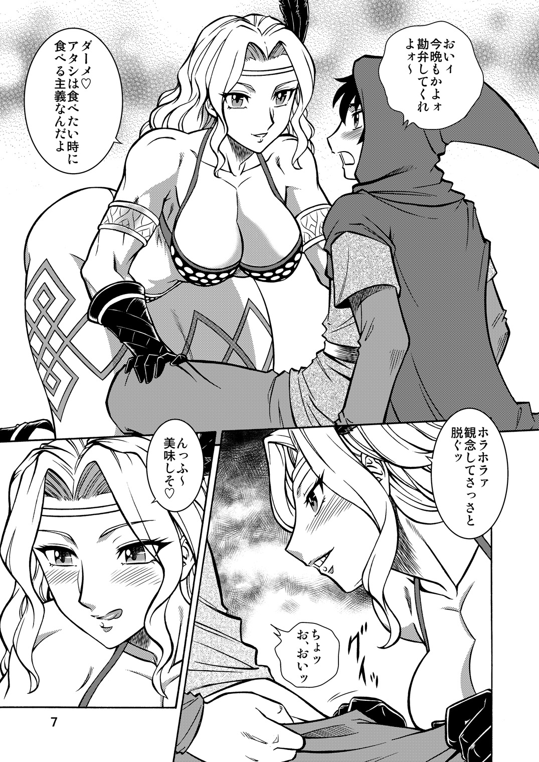 (C85) [Circle Taihei-Tengoku (Aratamaru)] Nighthead Amazon (Dragon's Crown) page 6 full