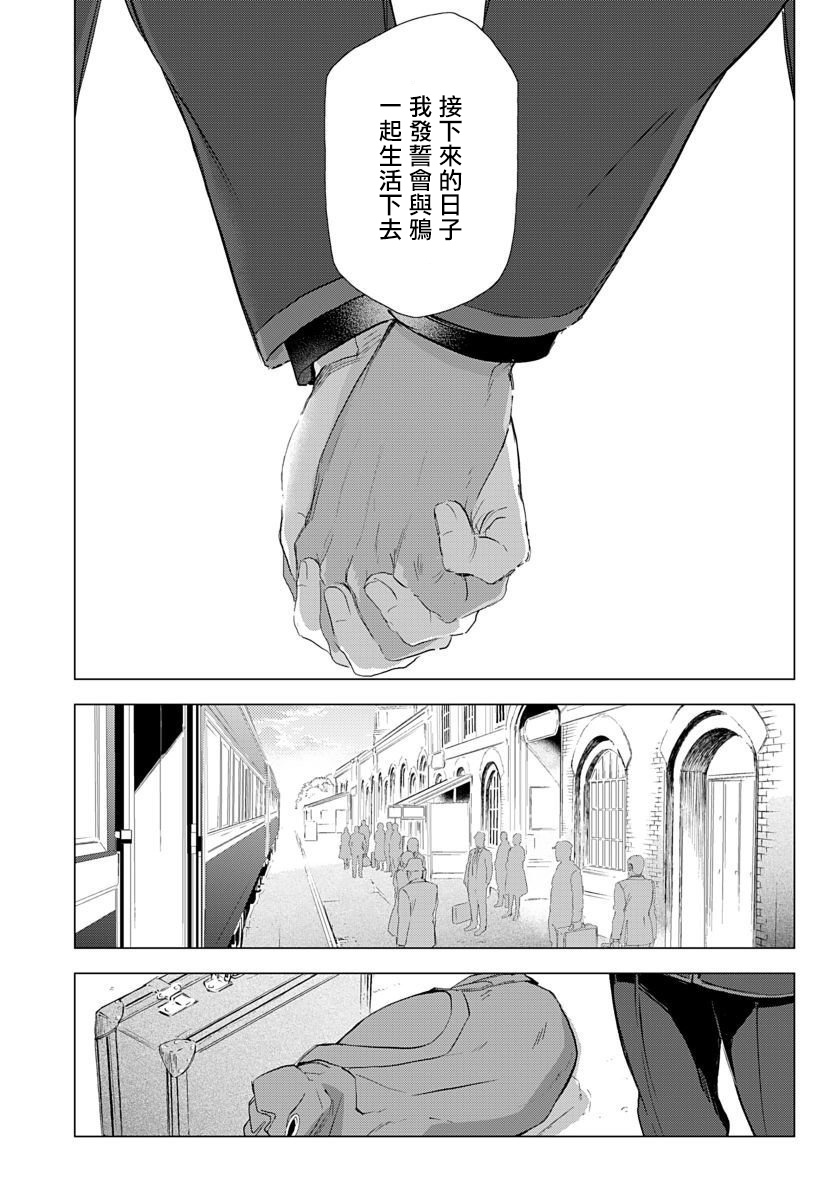 [Tobidase Kevin] Hazard Line Fuck｜交于危险之线 [完结] [Chinese] [拾荒者汉化组] page 176 full