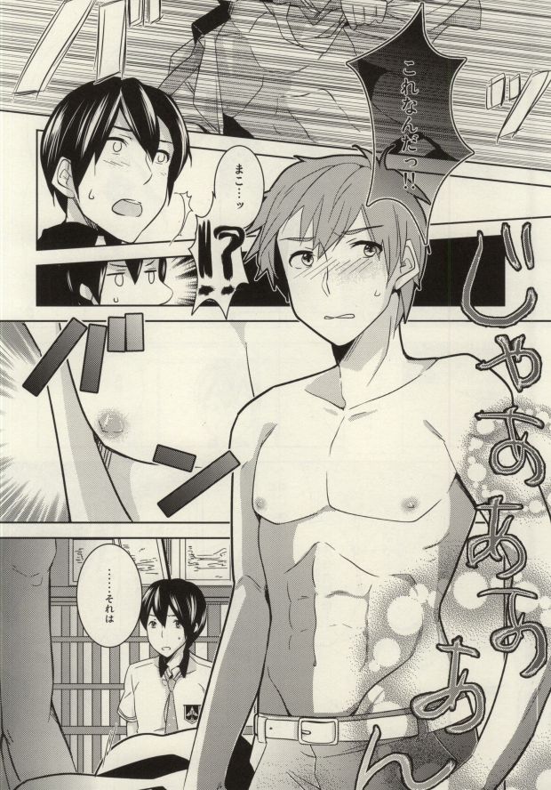 (SPARK8) [Amagamu, (Kurokoninja)] Makoto ga Haruka no Chikubizeme ni Au dake no MakoHaru Bon. (Free!) page 13 full