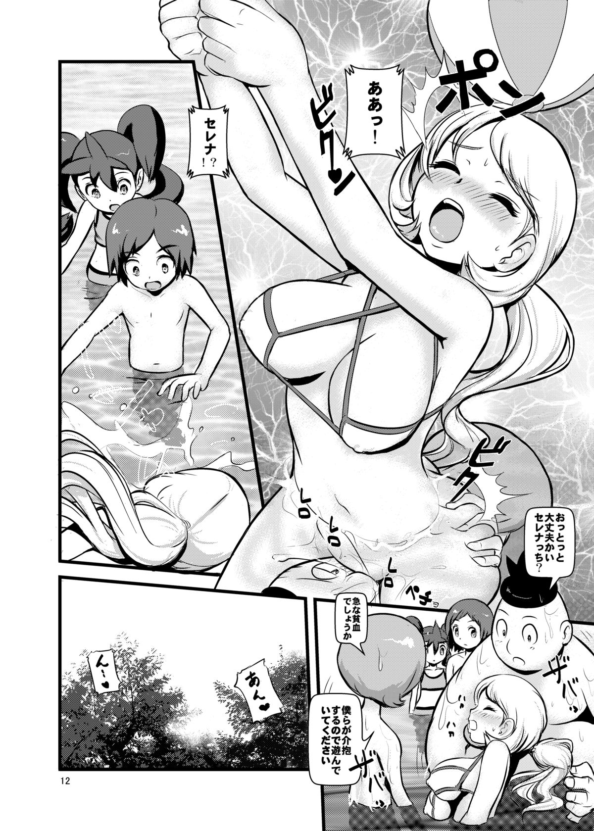 [Makoto☆Skip (Makoto Daikichi)] HAKOIRI MUSUME (Pokémon) [Digital] page 11 full