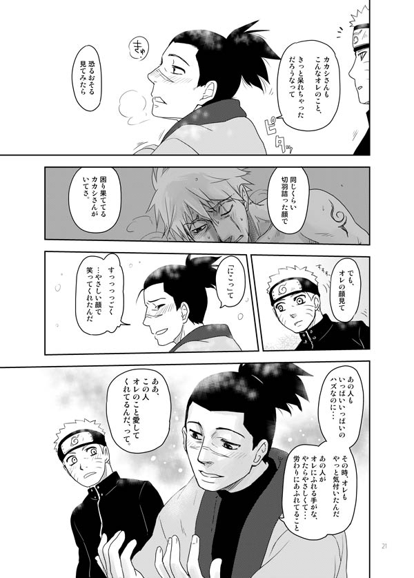 [TATSUMIDOU (Hakata Kansai)] Ai o Oshiete (Naruto) [Digital] page 21 full