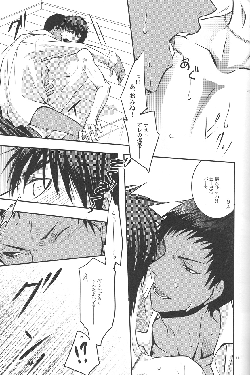 (ST Toyohashi 2) [TZ (Ju)] Give me a break! (Kuroko No Basuke) page 8 full