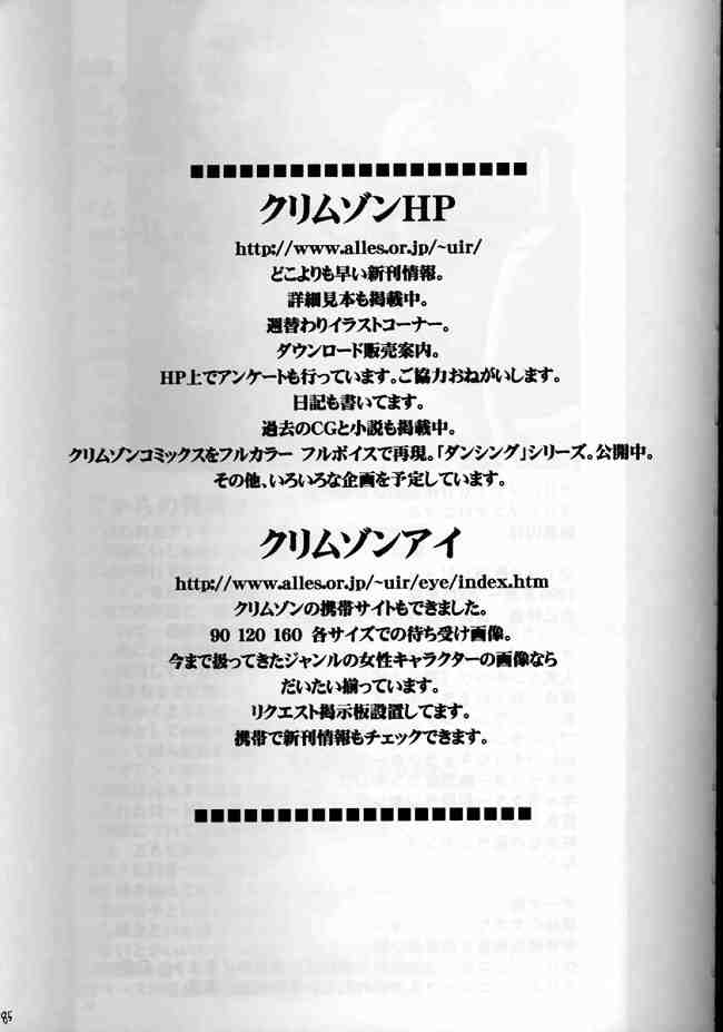 [Crimson Comics (Carmine)] Suiren Hanabira page 84 full