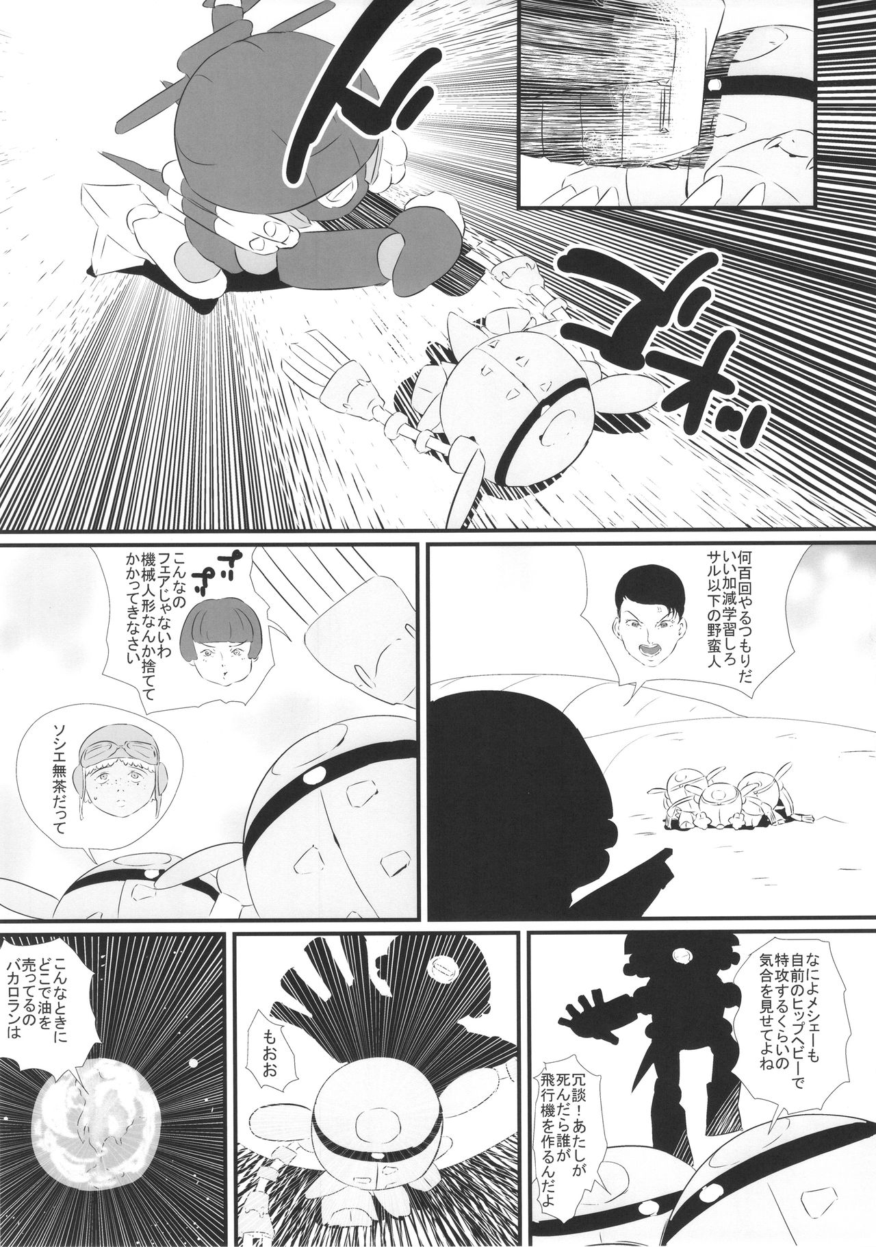 (SC2016 Winter) [Kirsi Engine (Kirsi)] Kasshoku Yousei 456 (Turn A Gundam) page 10 full