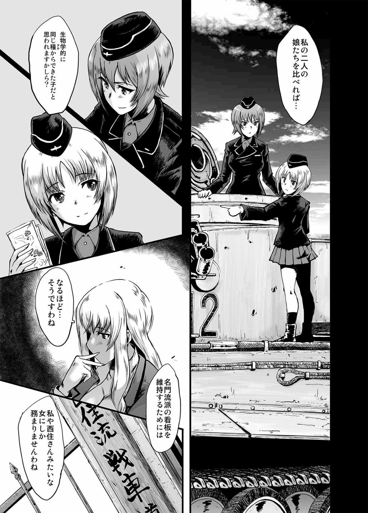 [Urakata Honpo (SINK)] Urabambi Vol. 53 Iemoto no Himegoto ~Michi o Hazushita Onna-tachi~ (Girls und Panzer) [Digital] page 14 full