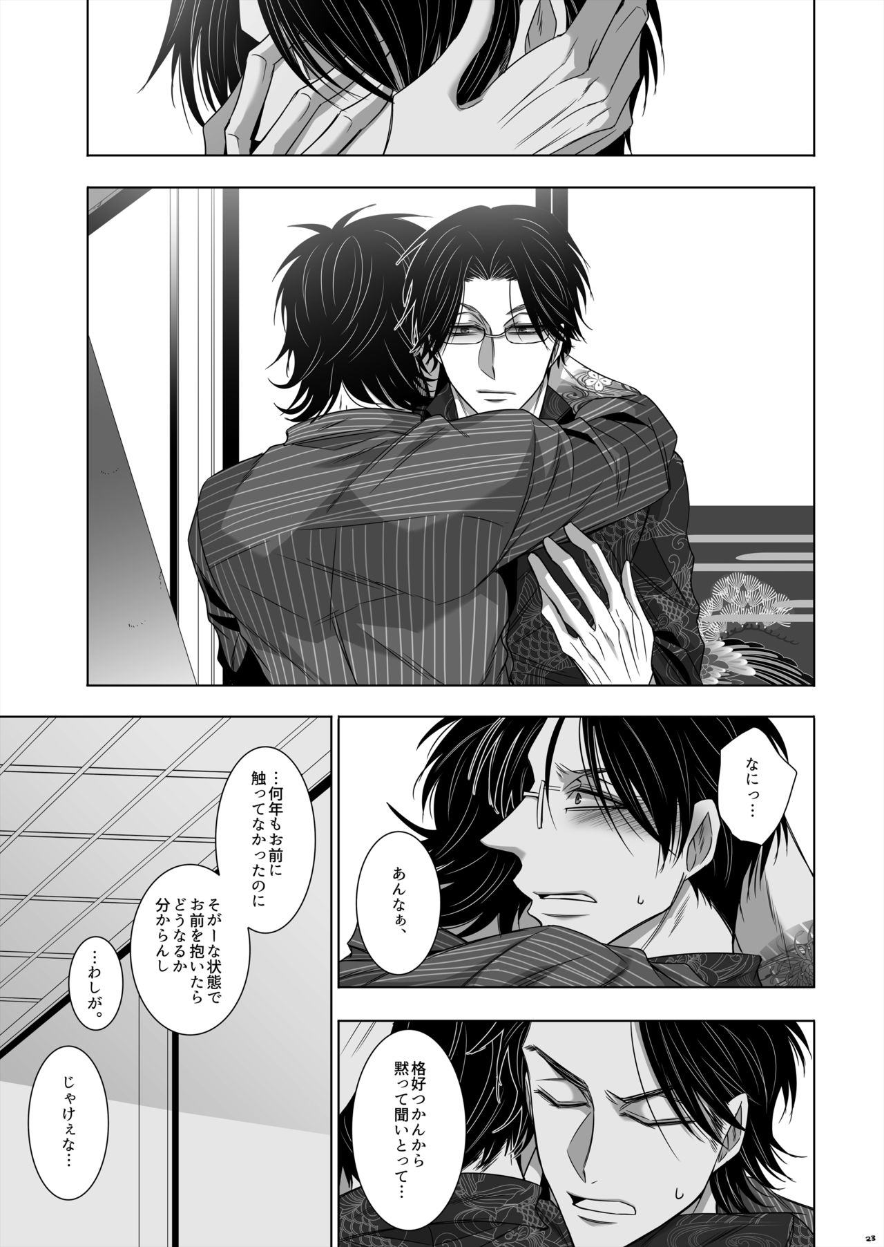 [Datto. (Murasame)] U no Me Taka no Me (Osomatsu-san) [Digital] page 21 full
