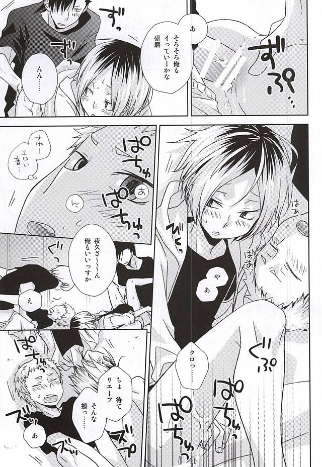 (SPARK10) [MOBRIS (Tomoharu)] HOWtoPLAY tutrial (Haikyuu!!) page 30 full