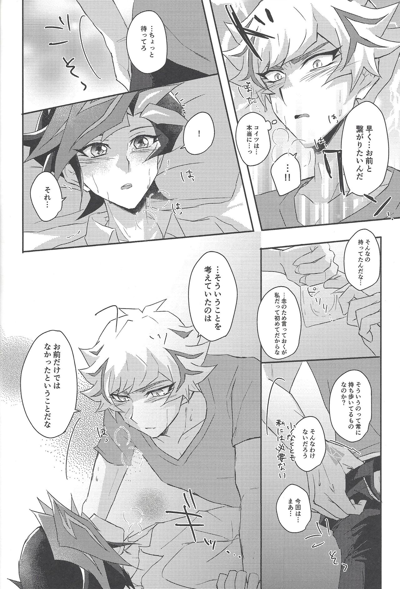 (Link☆Duelmaker3) [Cotton Candy (Riku)] Yuusaku-kun wa Koi ga Shitai! (Yu-Gi-Oh! VRAINS) page 25 full