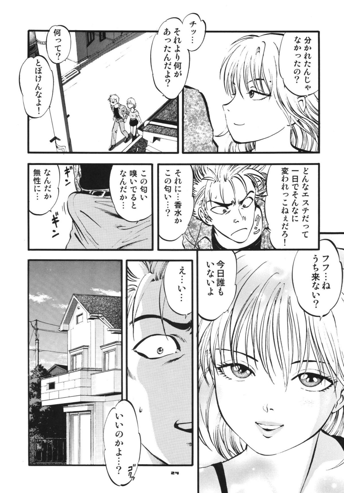 [RPG Company 2 (Yoriu Mushi)] Twilight page 23 full