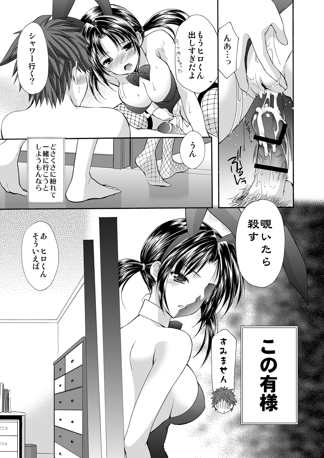 [Imomuya Honpo - Singleton (Azuma Yuki)] Kanojo ga Hadaka ni Kigae tara [Digital] page 5 full