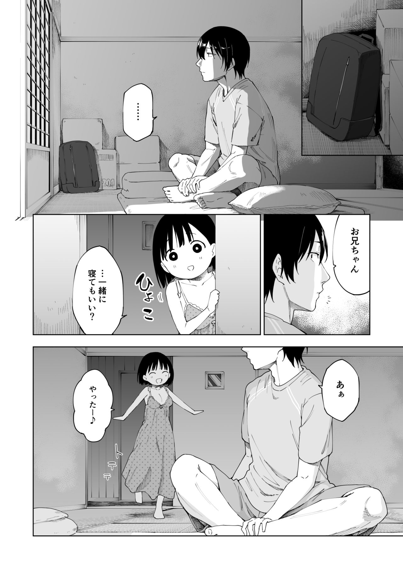 [Parasute] Kawarenai Bokura page 43 full