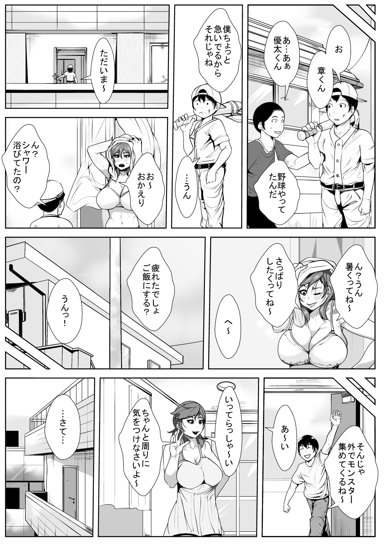 [AKYS Honpo] Musuko no Tomodachi no Onna ni Natte Shimau Hahaoya [Digital] page 12 full