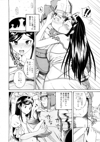 (C73) [Quick kick Lee (Yoshimura Tatsumaki)] Hai wa hai ni (ASH: Archaic Sealed Heat) - page 3