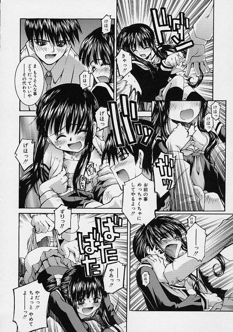 [Kusano Kouichi] Kanojo no Himitsu page 18 full