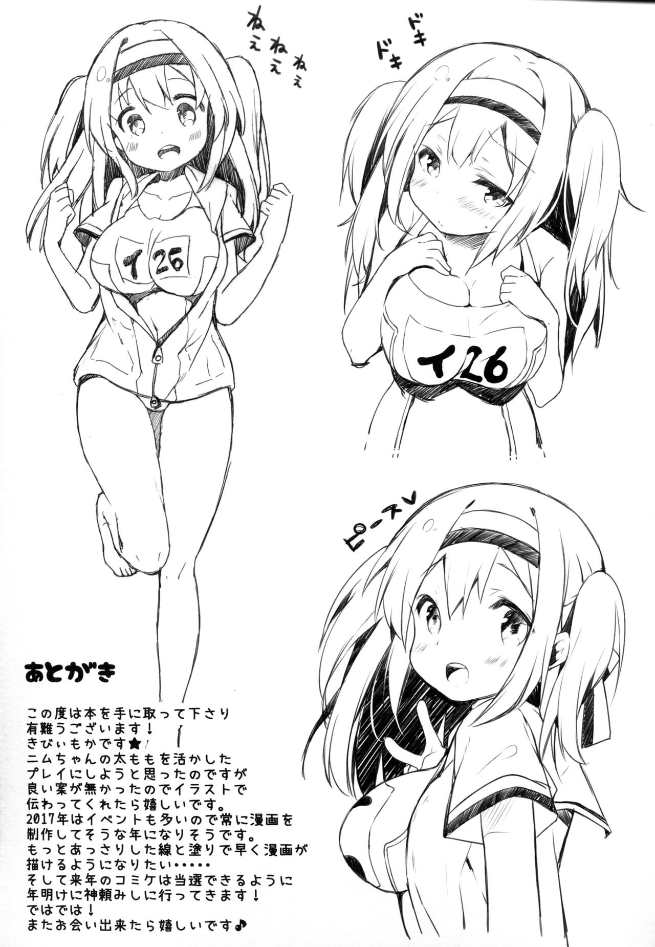 (C91) [mocha*2popcorn (Kibii Mocha)] Nimu no Himitsu no Sukima (Kantai Collection -KanColle-) [Chinese] [CE家族社] page 21 full