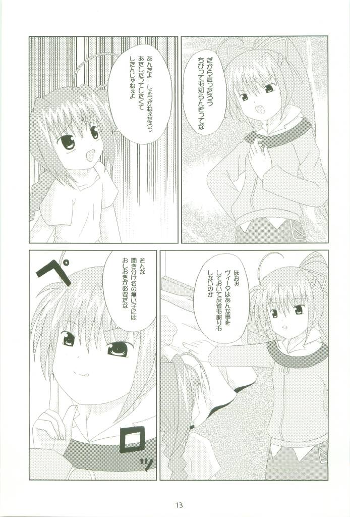(Nanoha Festival 1) [Digitalian Cafe (Bono, Ogawa Shizuka)] MAGICAL COLLECT A's (Mahou Shoujo Lyrical Nanoha) page 13 full