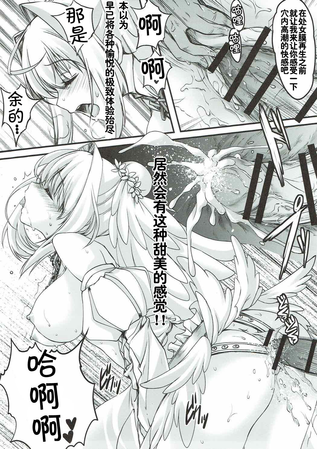 (COMIC1☆12) [HIGH RISK REVOLUTION (Aizawa Hiroshi)] Shojo Koutei (Fate/Grand Order) [Chinese] [靴下汉化组] page 17 full