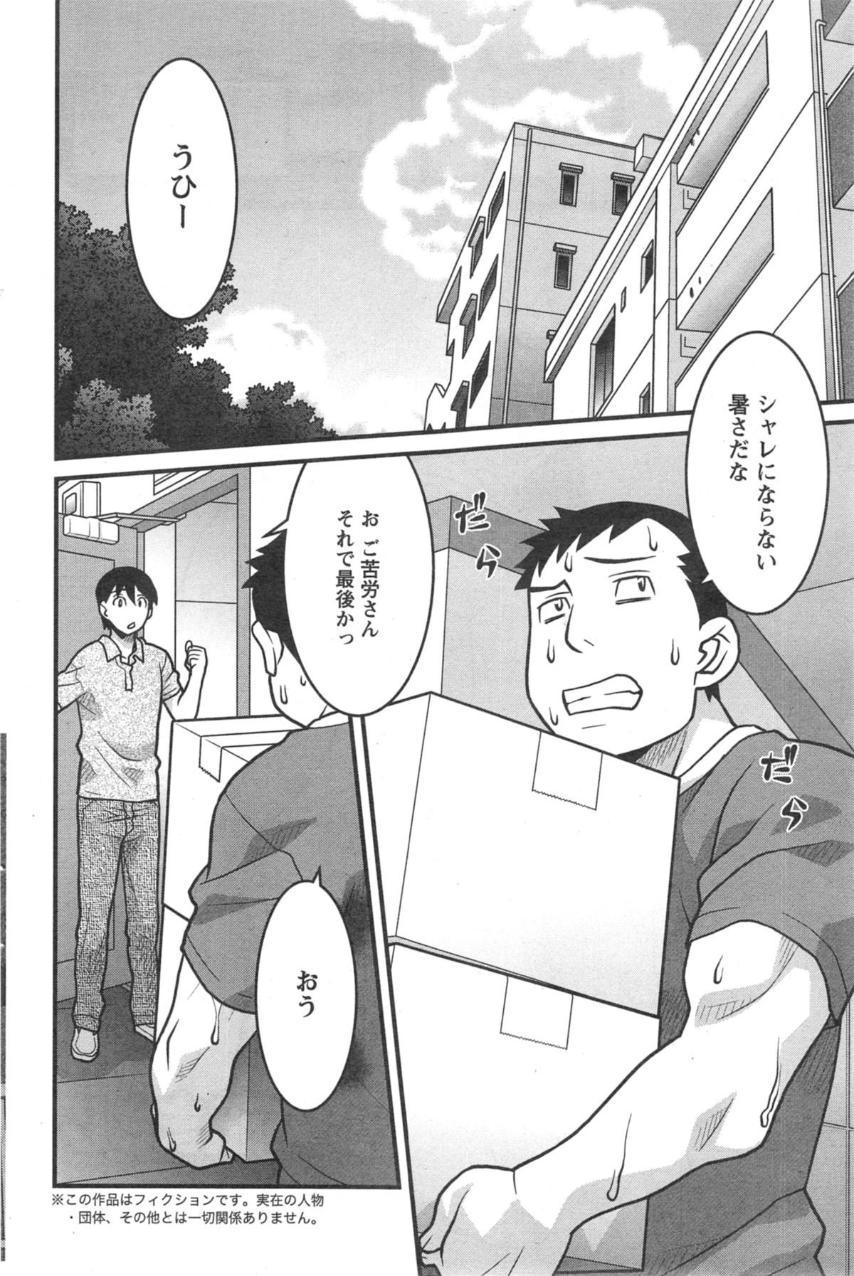 [Yanagi Masashi] Zannen Girls Ch. 1-4 page 40 full