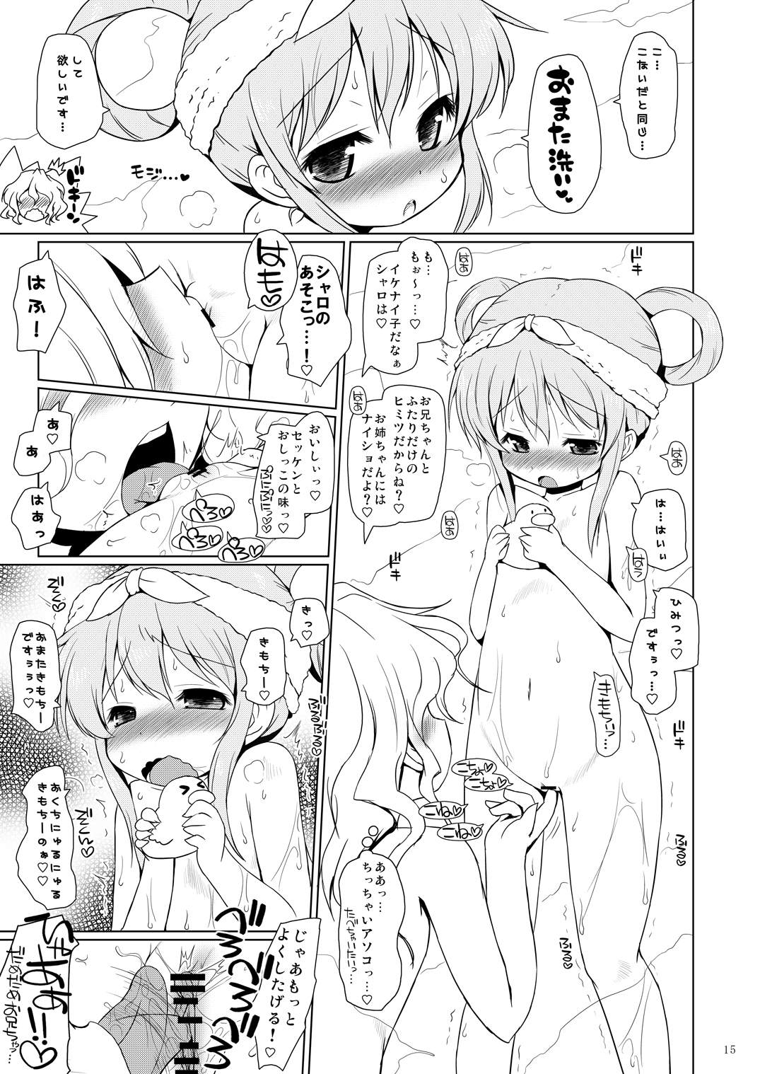 (Puniket 26) [Ororiya Enpitsudo (Murian)] Naze Kobayashi Tanomanakatta no Ka? (Tantei Opera Milky Holmes) [digital] page 14 full