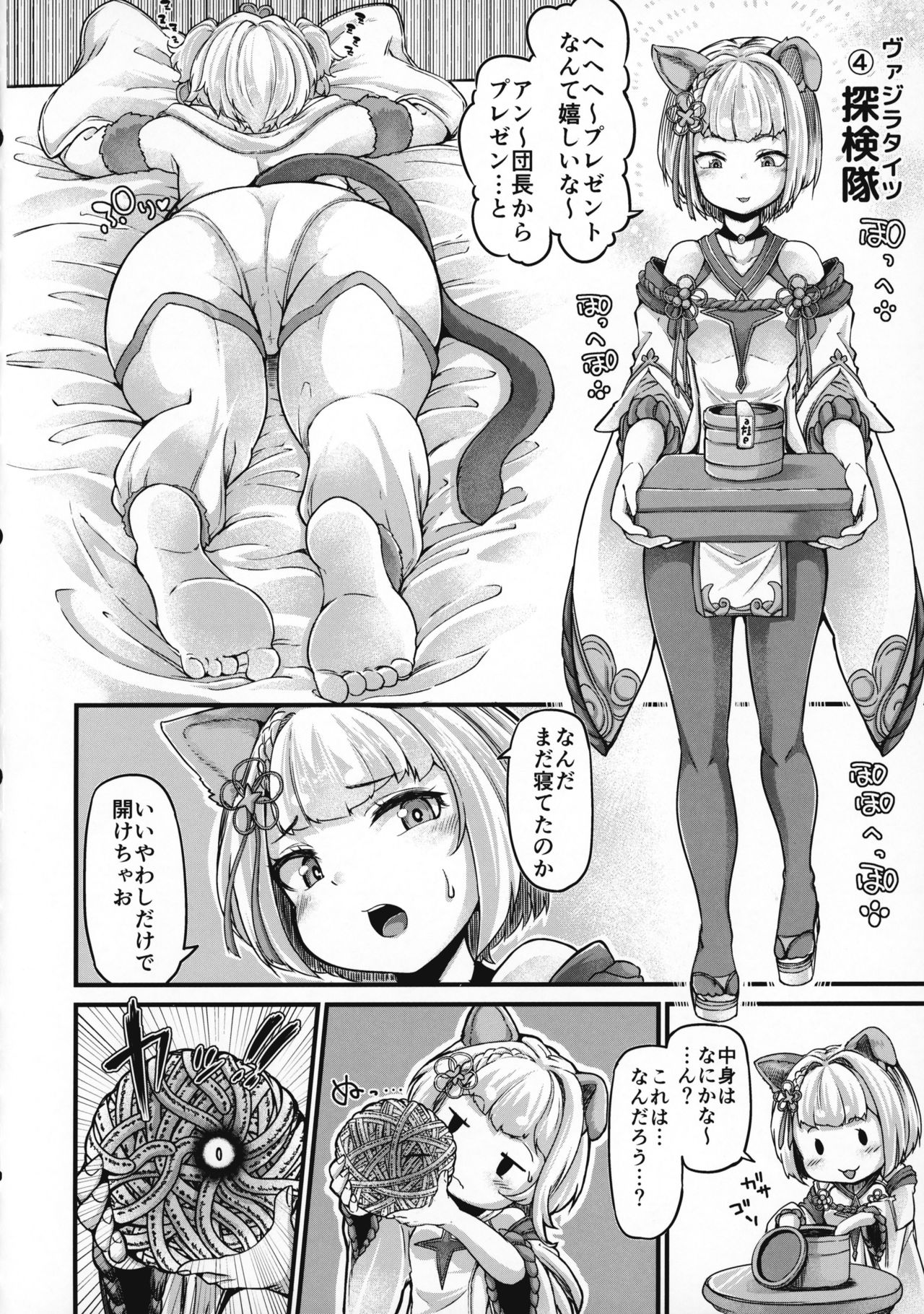 (C95) [Taira Mune Suki Iinkai (Okunoha)] Osora no Tami to Shokushu-san (Granblue Fantasy) page 15 full