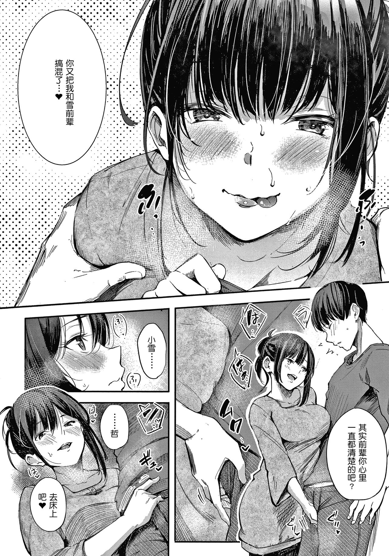 [Sanjuurou] Secret x Secret ~ Keep it a Secret Promise [Chinese][鬼畜王汉化组][Incomplete] page 13 full