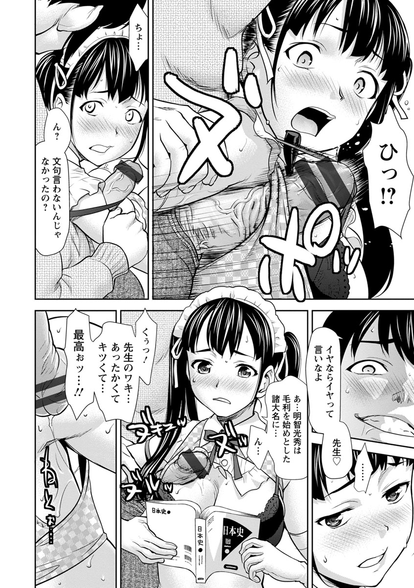 [Saida Kazuaki] Kushizashi Ubu Bitch [Digital] page 150 full