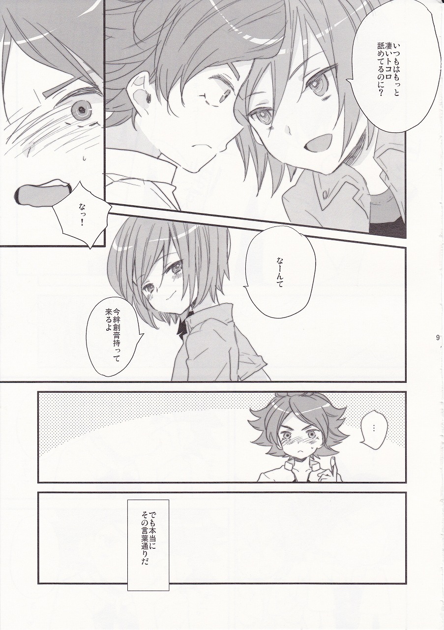 (C78) [Nekotank (Maitou)] Netsuiro (Inazuma Eleven) page 7 full