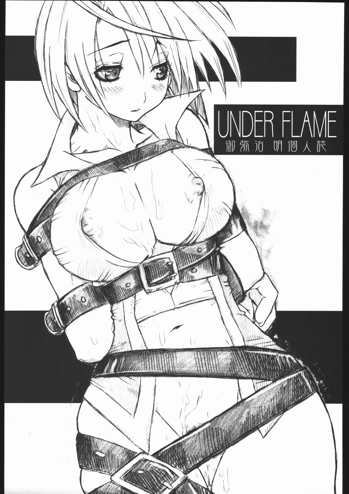 [AXZ (Miyaji Akira)] UNDER FLAME (My-HiME) page 2 full