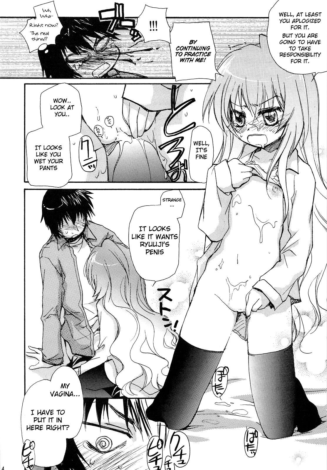 (C75) [Jyaraya (Morishima Petit)] Sono Onna, Kyoubou ni Tsuki (Toradora!) [English] [Akiba-Kei] page 13 full