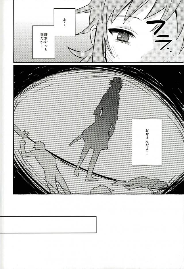 (King of Colors II) [Burikichoco (Ebikichi)] Misaki ni Batsubatsubatsu Suru Hon (K) page 26 full