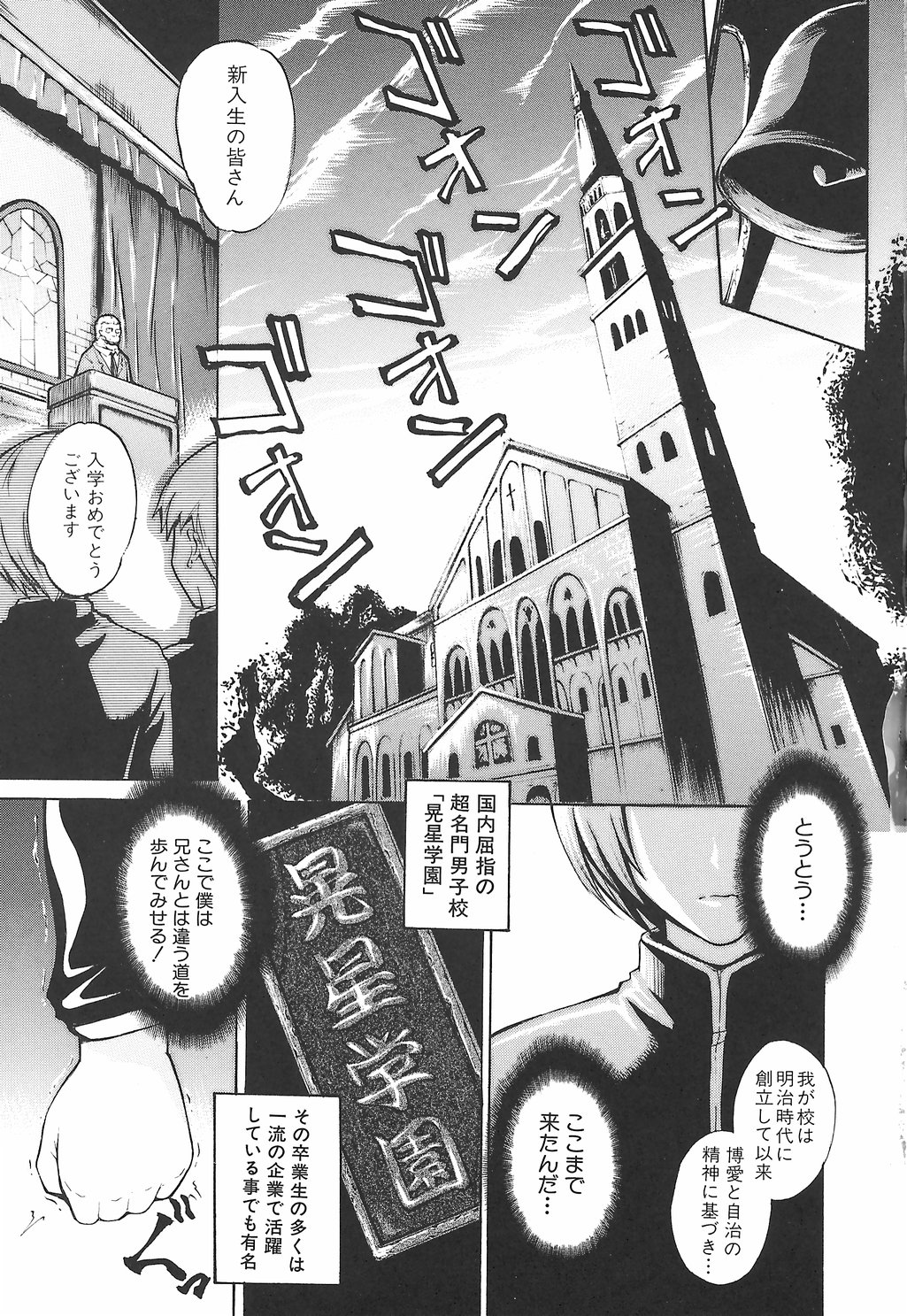 [Amano Kazumi] Inrin Jokyoushi page 15 full