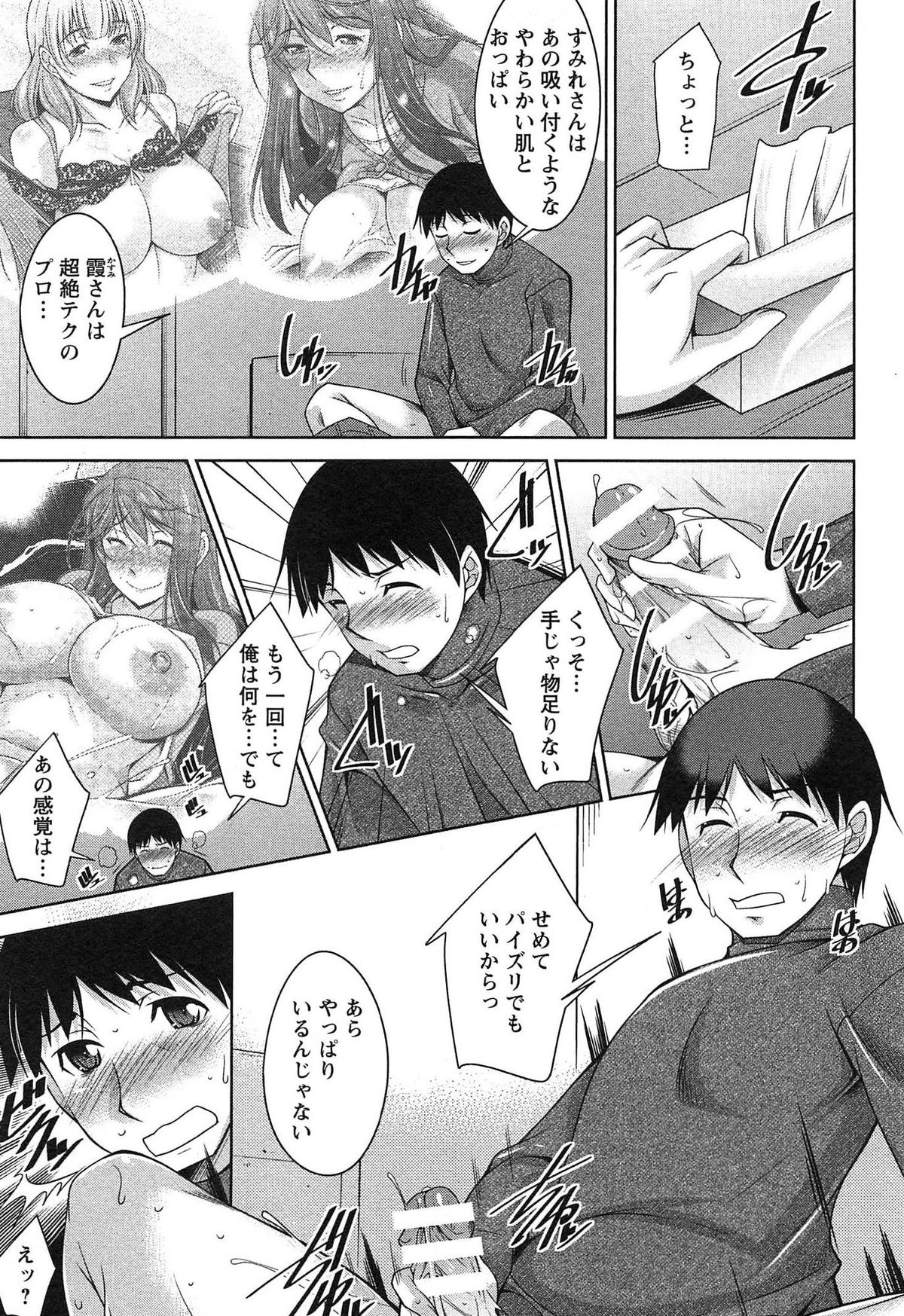 [Zen9] Taikutsu na Gogo no Sugoshikata page 48 full