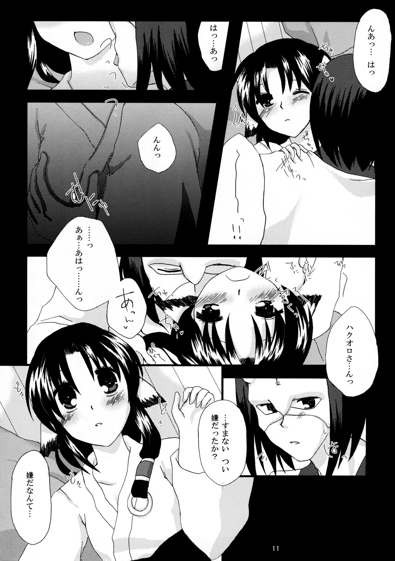 (C72) [Amai Yuuutsu (Koto)] Hanatsukiyo (Utawarerumono) page 11 full