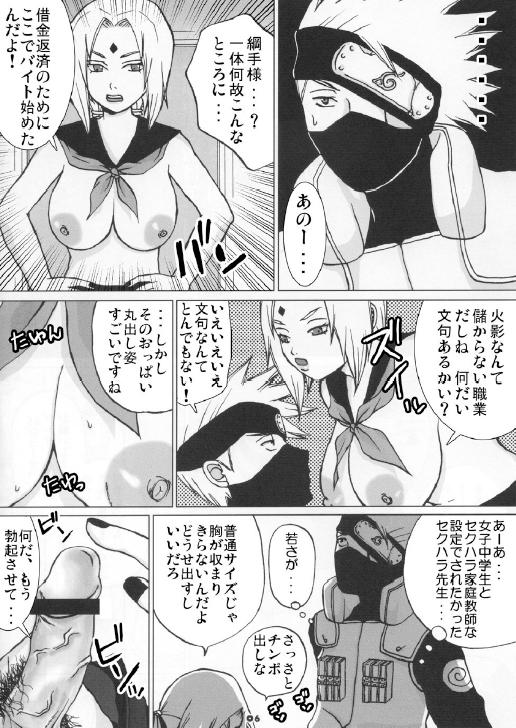 [Harem] Tsunade No Anal (Naruto) page 5 full