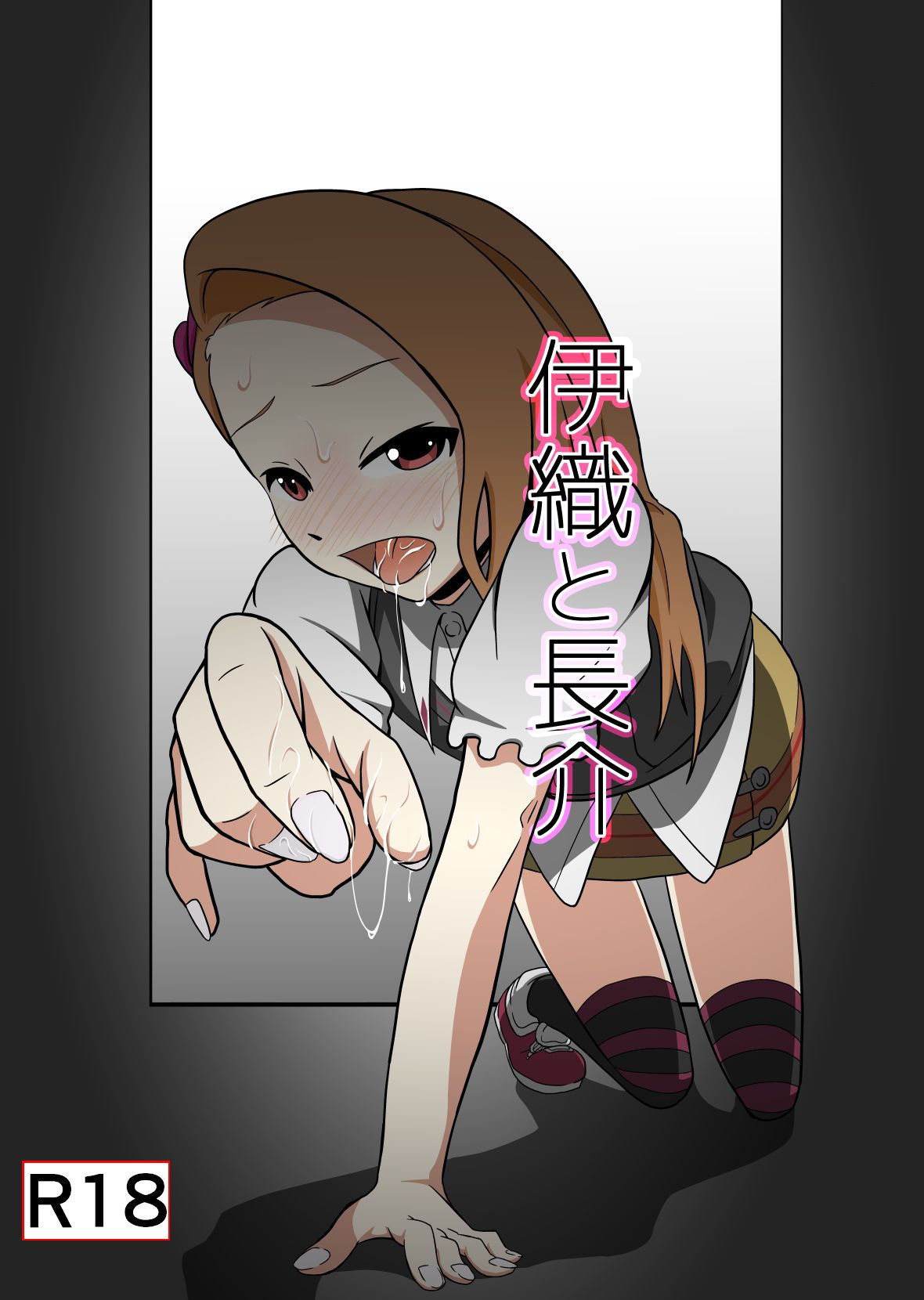 [Dice B] Iori to Chousuke (THE IDOLM@STER) page 1 full