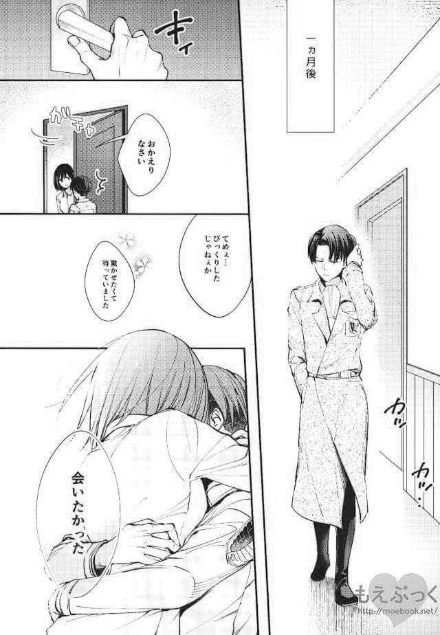 [Dissonance (Sakuragawa nā) ] Matte Nado Irarenai (Shingeki no Kyojin) page 36 full