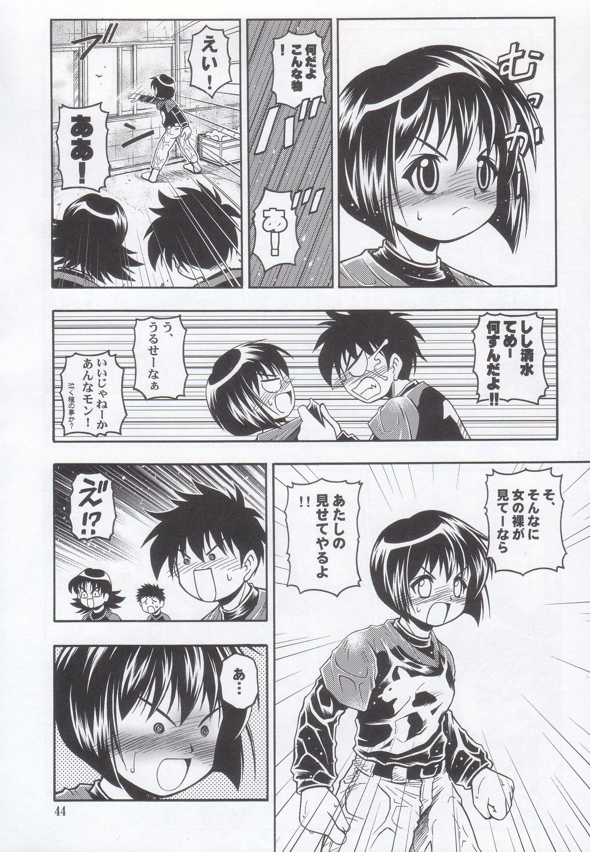 (C68) [RIROLAND (Kuuya, Satomi Hiroyuki)] Mojer (Major) page 44 full
