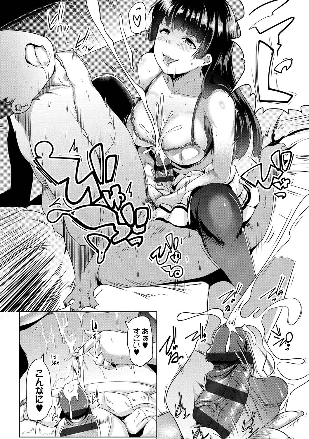 [Muneshiro] Dekiai Koubi [Digital] page 13 full