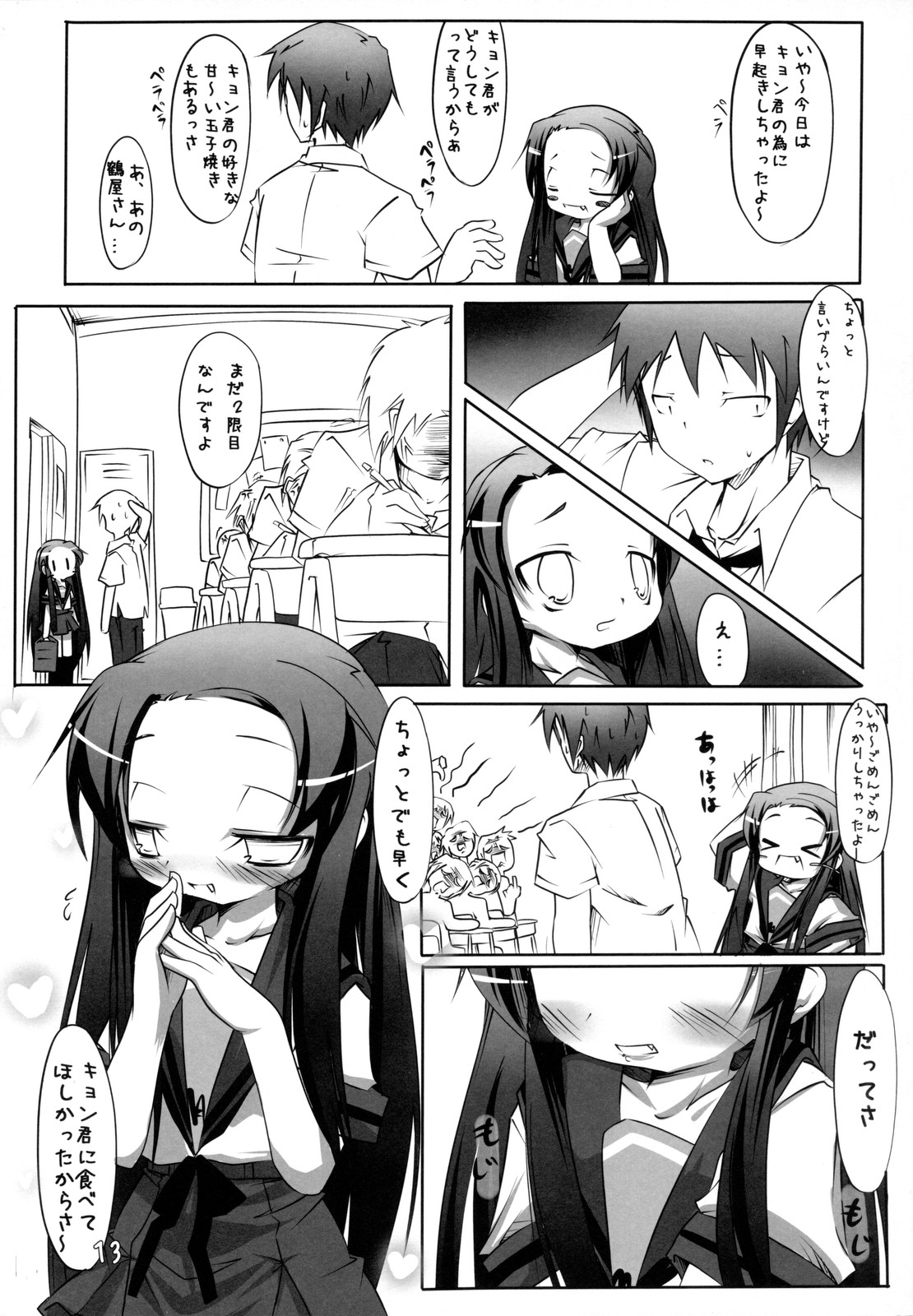 (C74) [Nanafundou (Nananana Nanana)] Suki Suki Tsuruya-san (The Melancholy of Haruhi Suzumiya) page 12 full