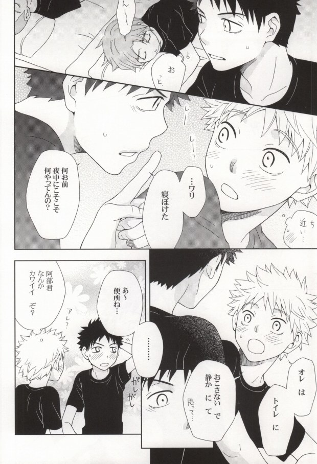 [Ultimate Drug D-side] やさしくシないで (Ookiku Furikabutte) page 10 full