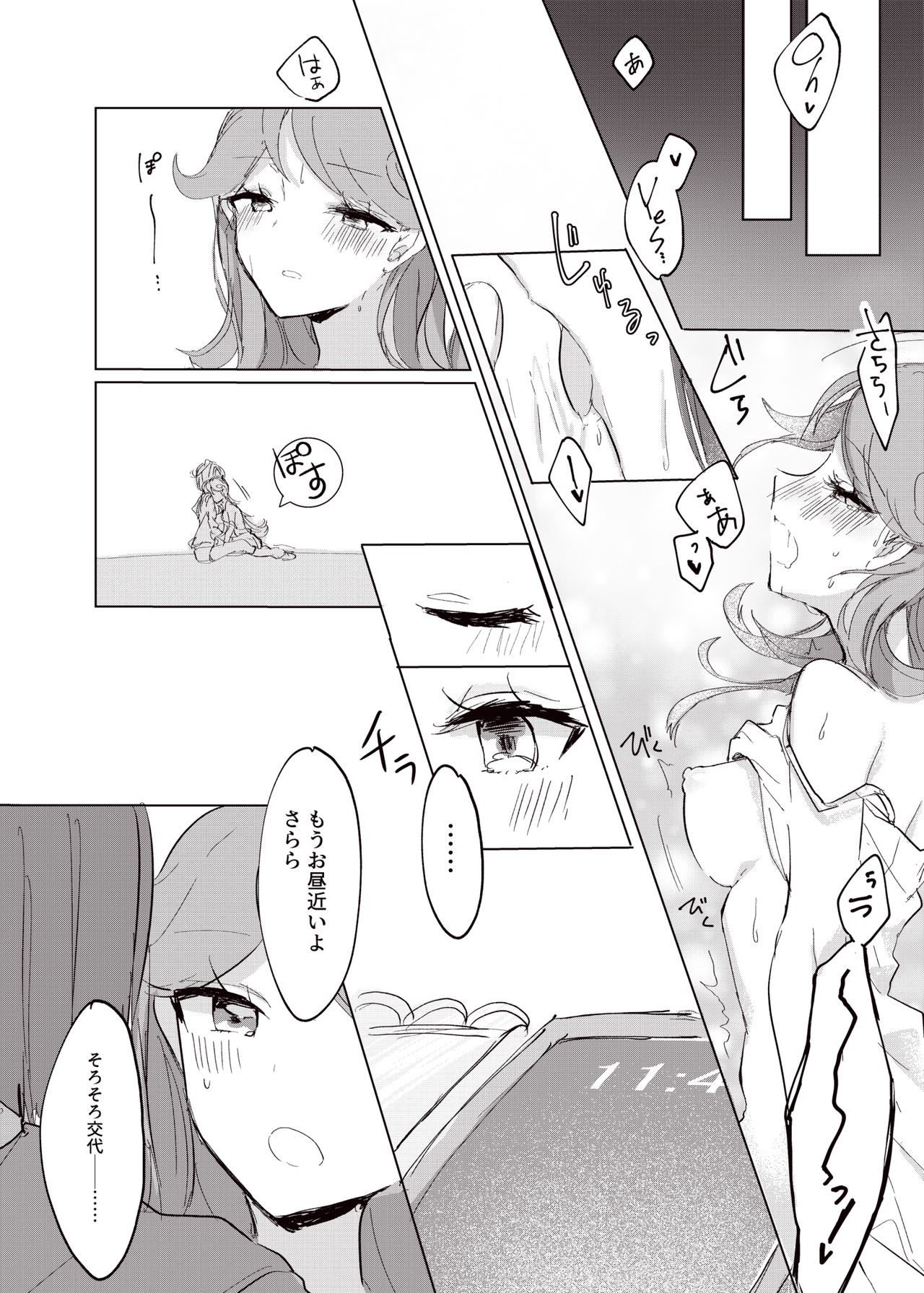 [Genkai Sokai Sukekomashi (Yuunagi Komotaro)] Hoshi no Ue de Melty Dance (Kiratto Pri Chan) [Digital] page 10 full