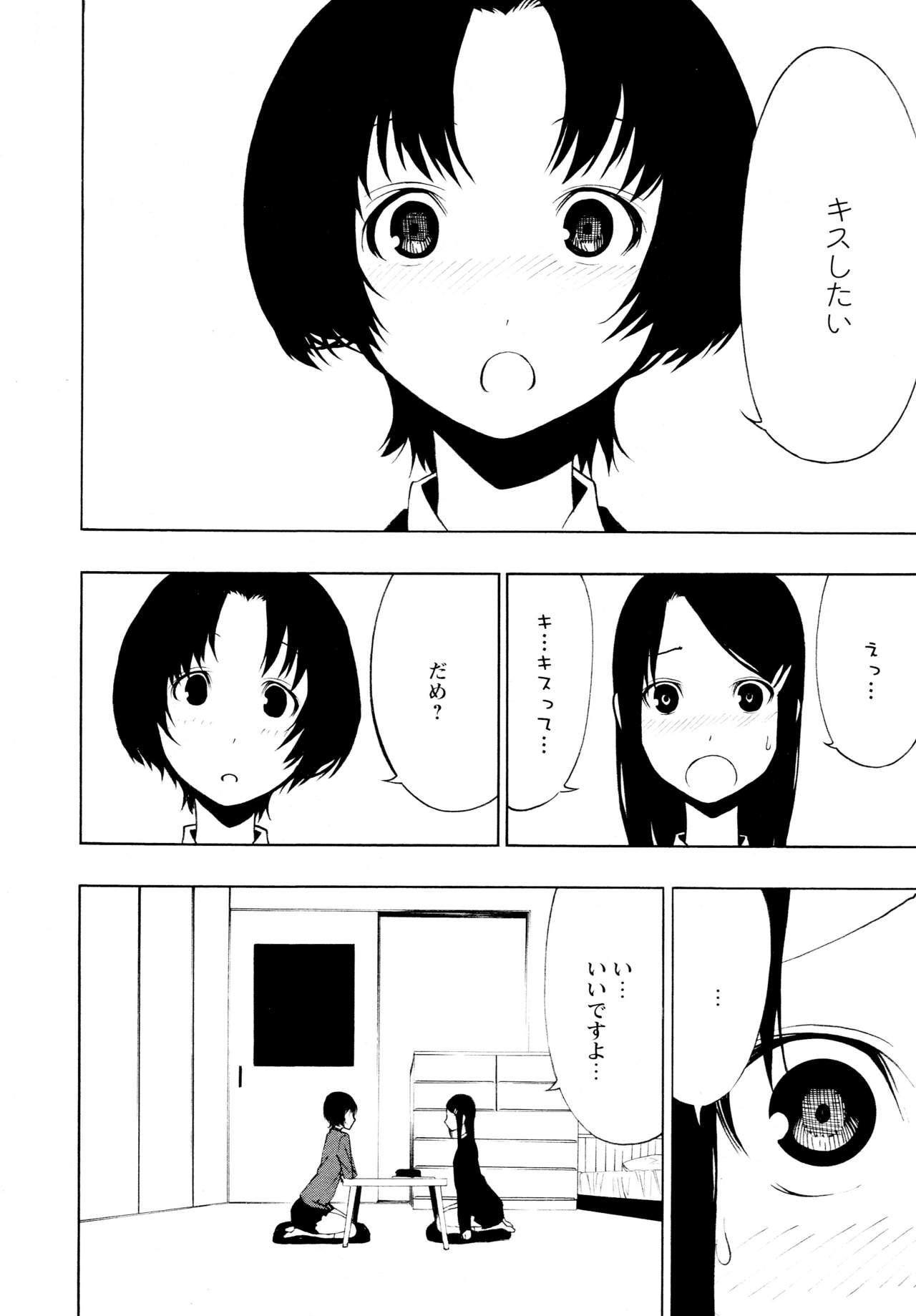 [Anthology] L Girls -Love Girls- 04 page 42 full