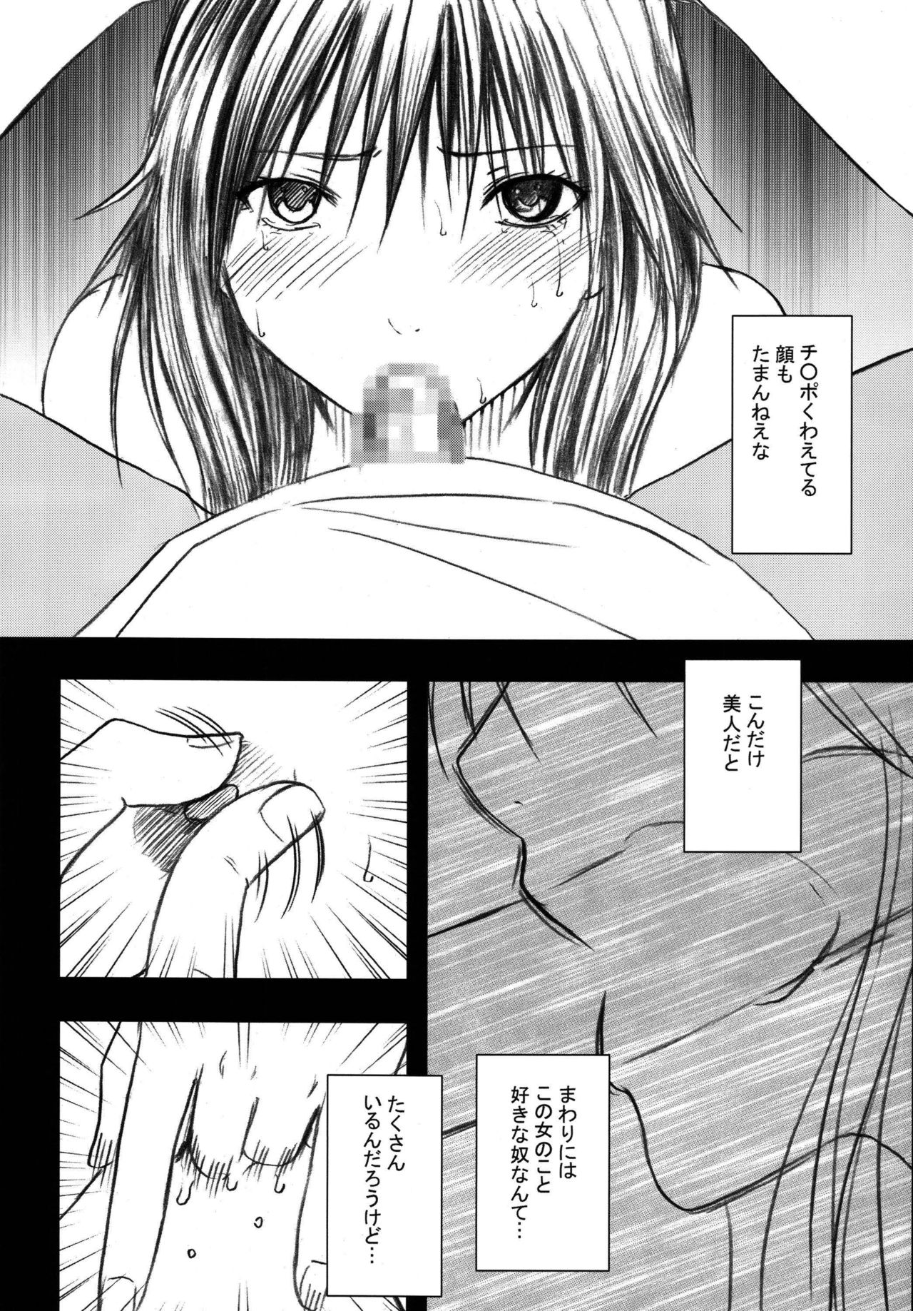 [Crimson (Carmine)] Gentei Kaijo Soushuuhen (Hatsukoi Limited) [Digital] page 84 full