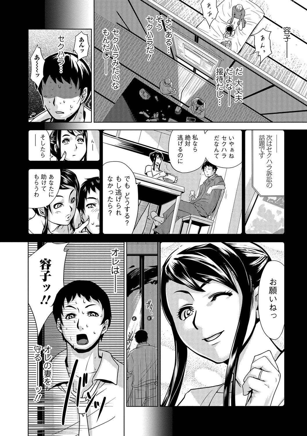 [Edo Shigezu] Netorare Marking [Digital] page 85 full