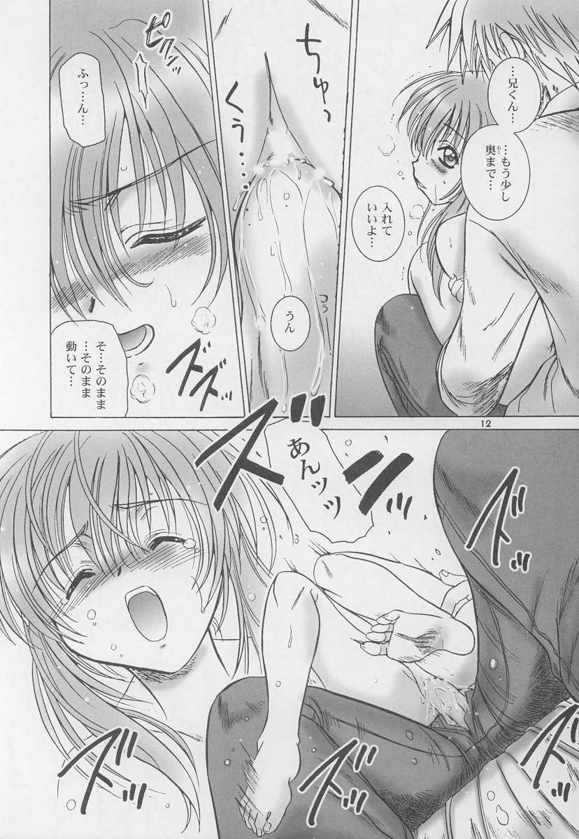 [Maruneji (Mishiku Riki)] Holy (Sister Princess) page 12 full