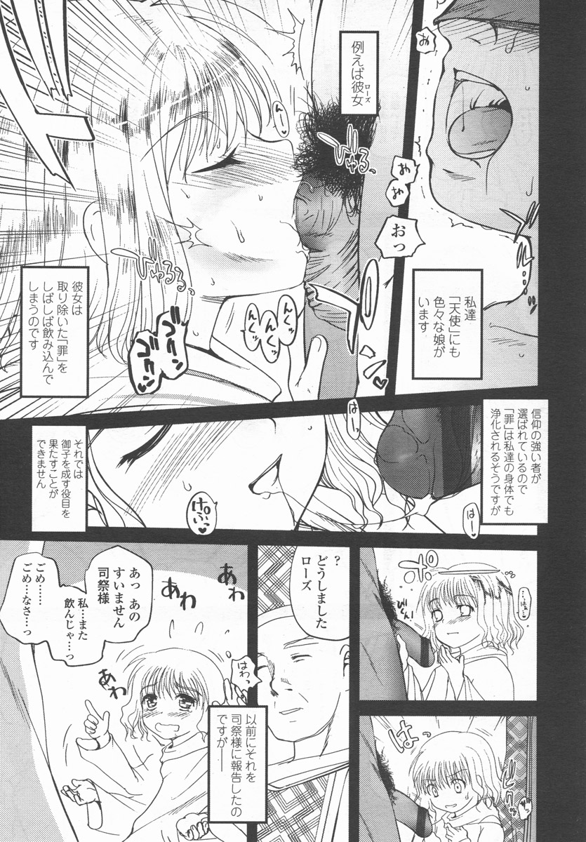 Comic LO 2006-09 Vol. 30 page 12 full